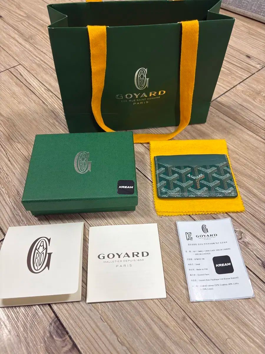 クリーム版 ゴヤール サン ルイ カードウォレット