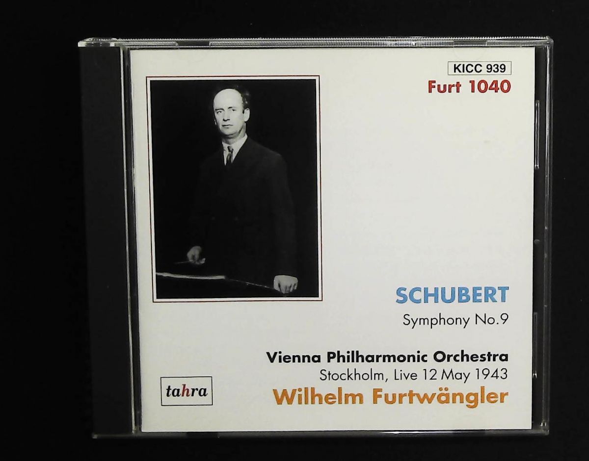 シューベルト 交響曲第9番 CD フルトヴェングラー ヴィルヘルム キングレコード