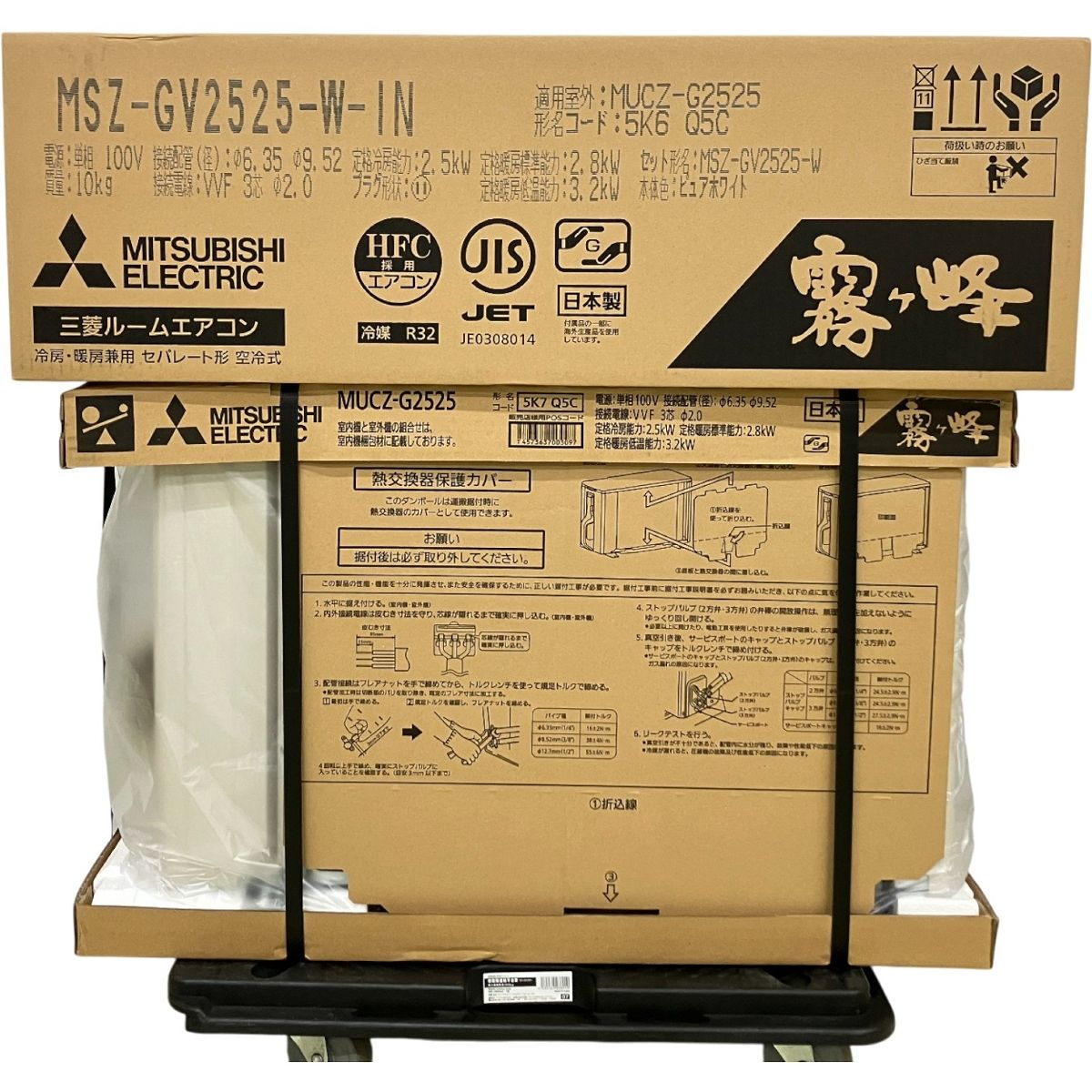 三菱 ルームエアコン 霧ヶ峰 MSZ-GV2525-W ピュアホワイト 冷暖房 家電 H10569957