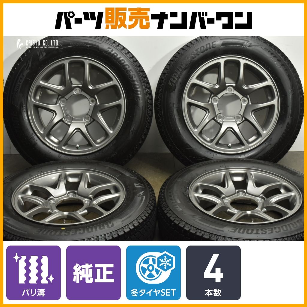 イボ付 バリ溝 スズキ JB64 ジムニー 純正 16in 5.5J 22 PCD139.7 ブリヂストン ブリザック DM-V3 175|80R16 AZオフロード