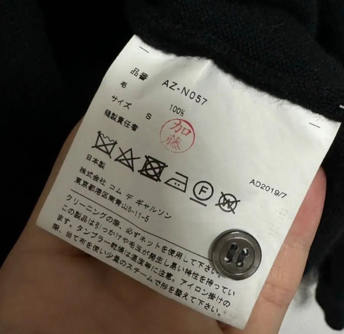 コム デ ギャルソン ダブルワッペン ブラック カーディガン S