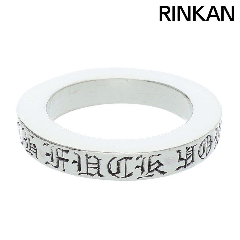 クロムハーツ 3mm SPACER FUCKYOU/3mmスペーサーファックユー シルバー