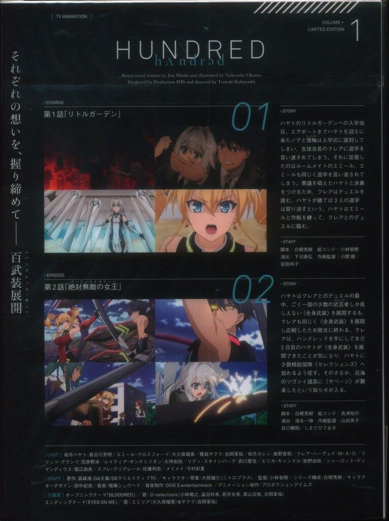 全6巻セット]WIND BREAKER 1~6(完全生産限定版)(Blu-ray