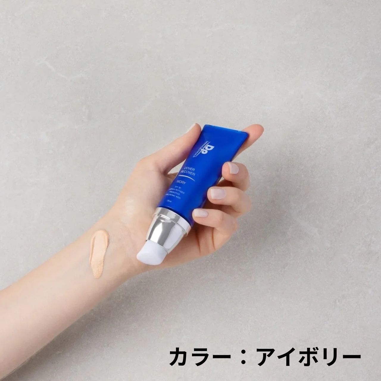 カバーリカバー