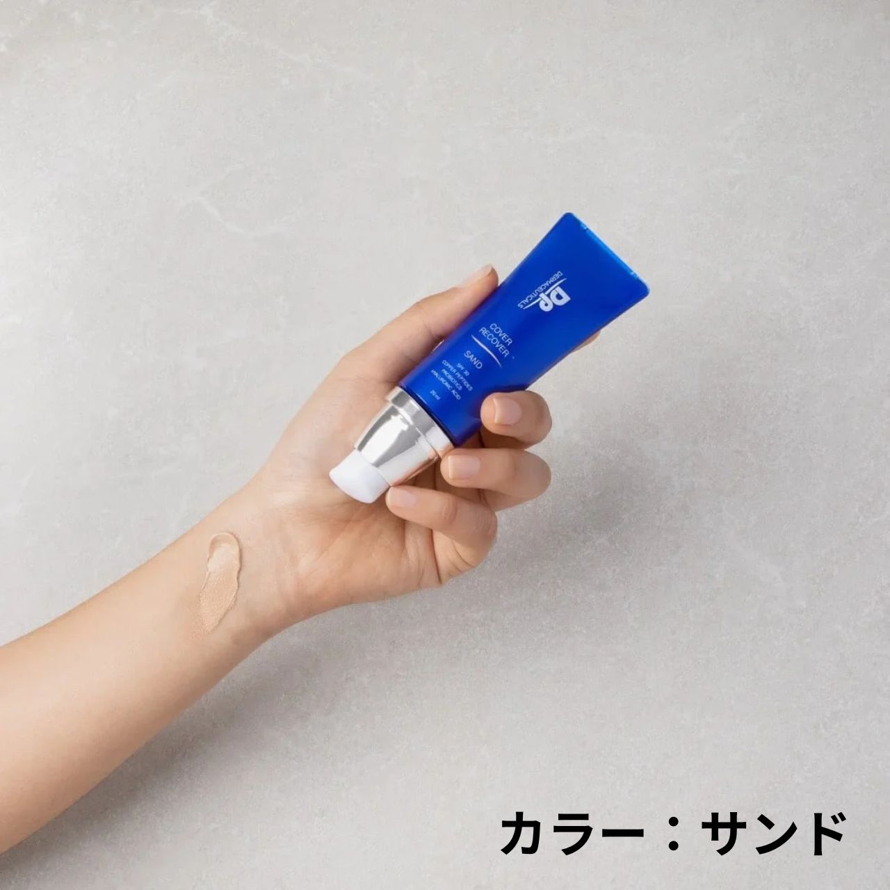 カバーリカバー