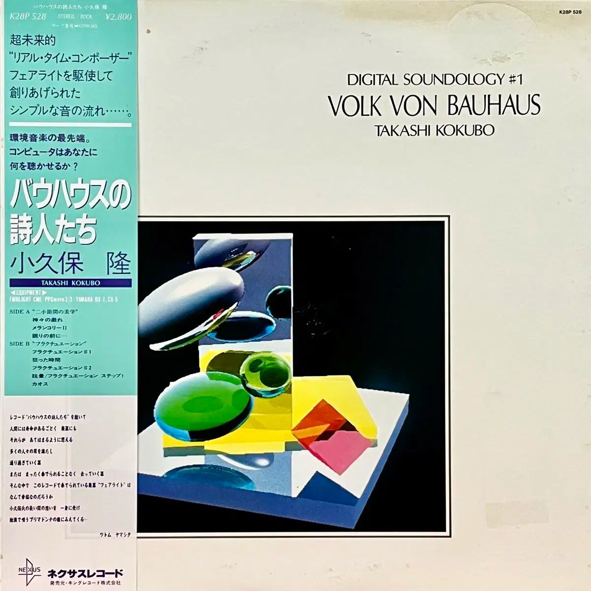 LP 小久保 タカシ Takashi Kokubo ー VolkVonBauhaus