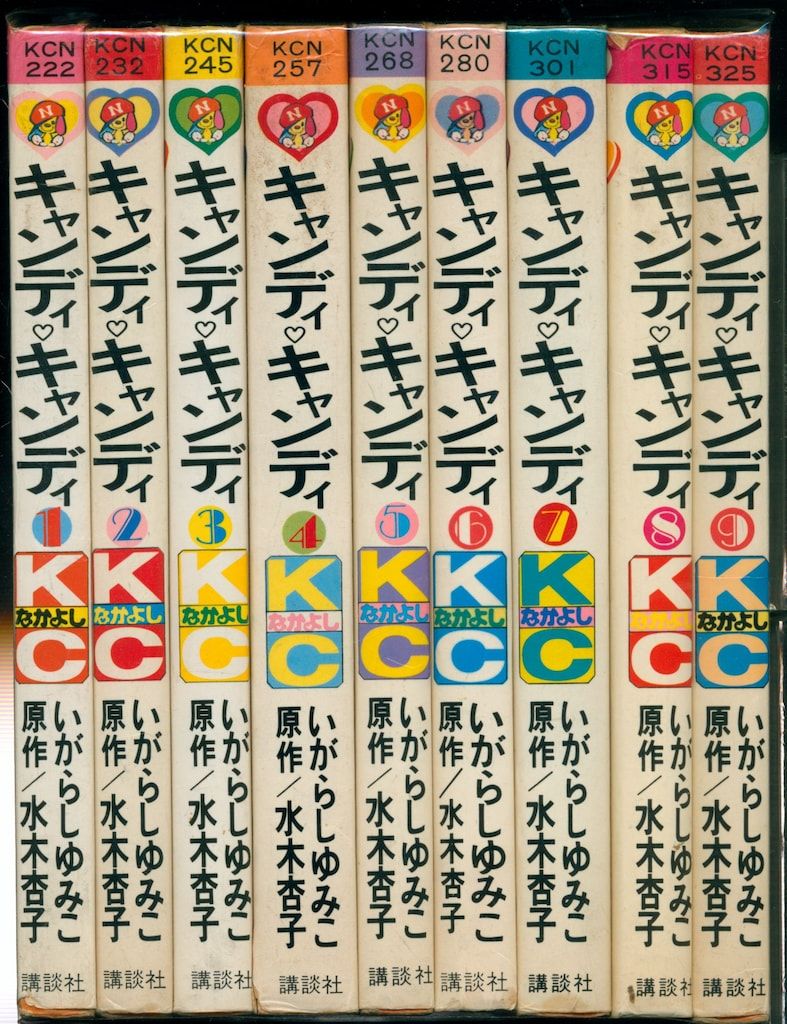 講談社 なかよしKC いがらしゆみこ キャンディ キャンディ 旧装丁再版 全9巻 セット