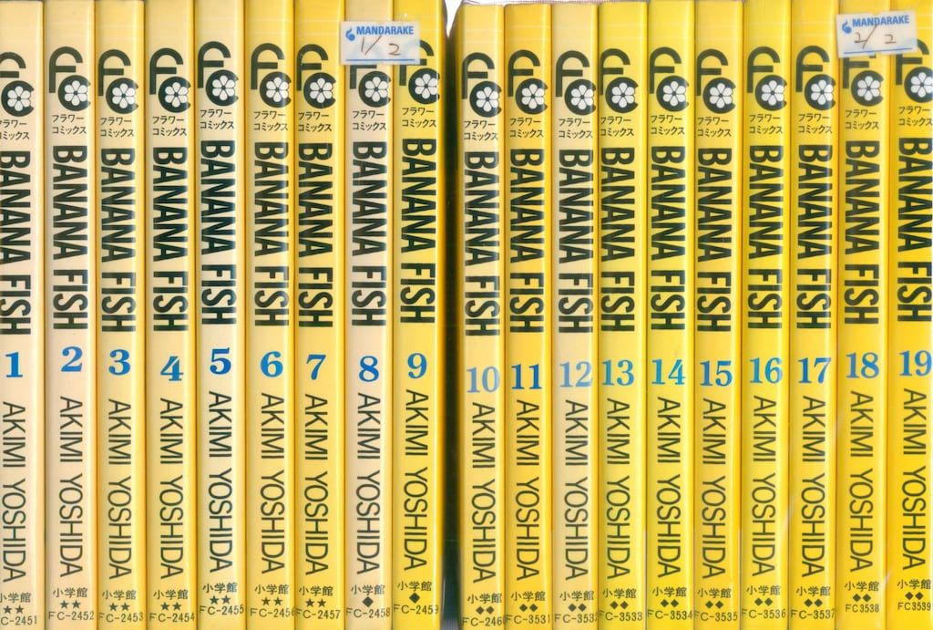 小学館 フラワーコミックス 吉田秋生 BANANA FISH 全19巻 セット