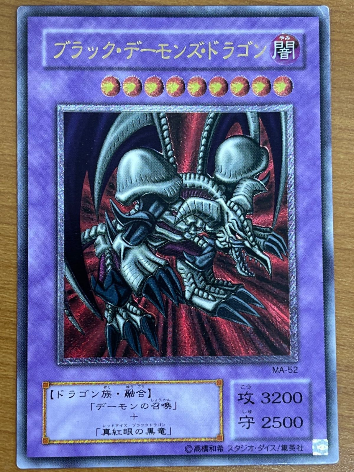 大野49】氷結界の龍 ブリューナク DTC1-JP022 シークレット