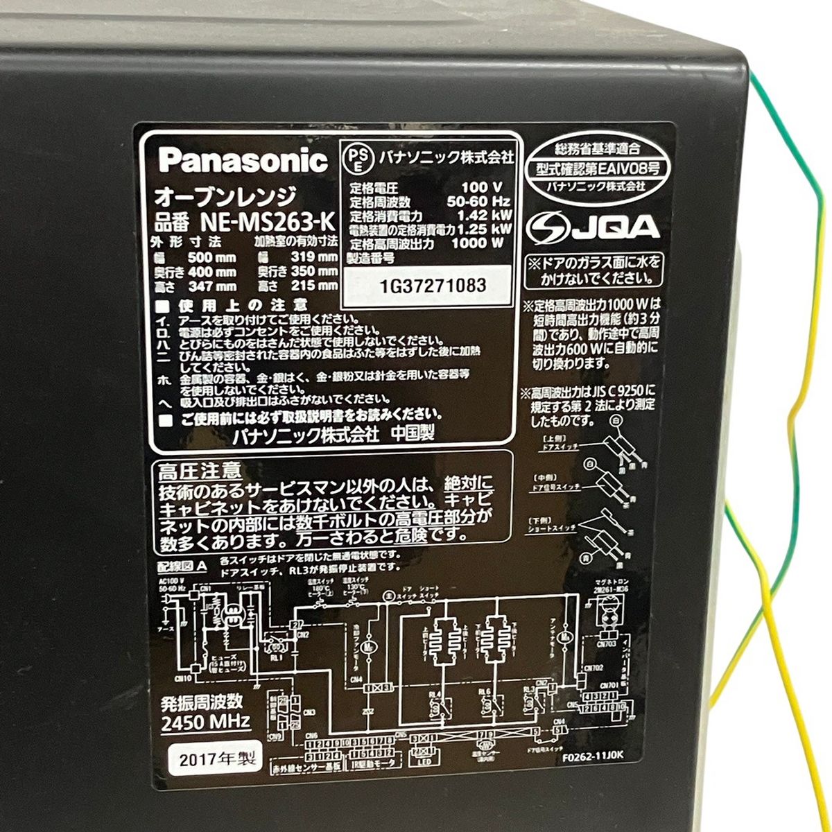  Panasonic パナソニック オーブンレンジ エレック NE-MS 263 2017年製 調理家電 オーブンレンジ 電子レンジ オーブン