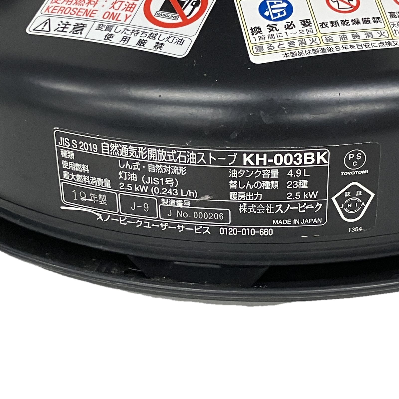 Edition 自然通期型解放式石油ストーブ