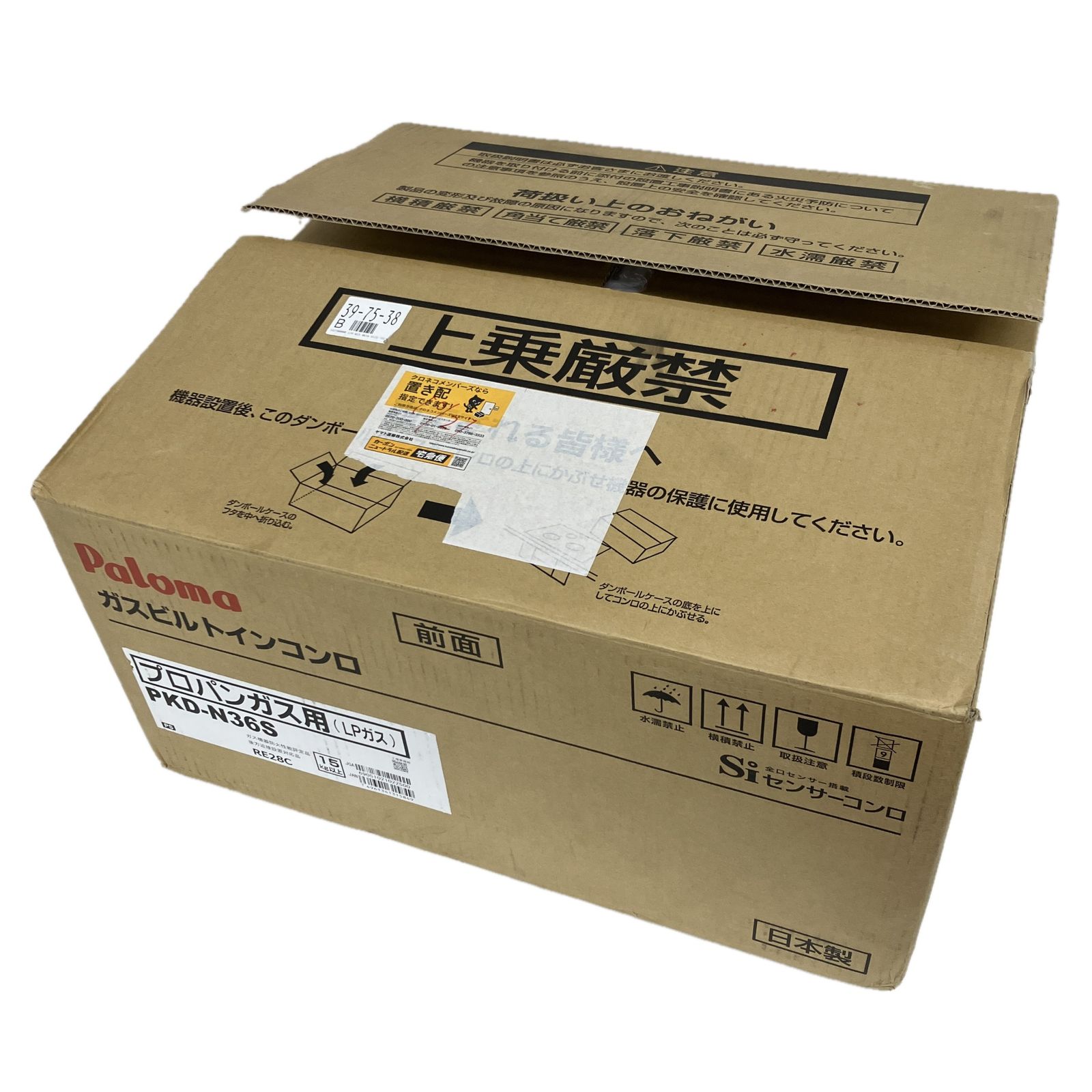 Paloma パロマ PKD-N36S ガスビルトインコンロ プロパンガス LPガス用 家電 S10548318