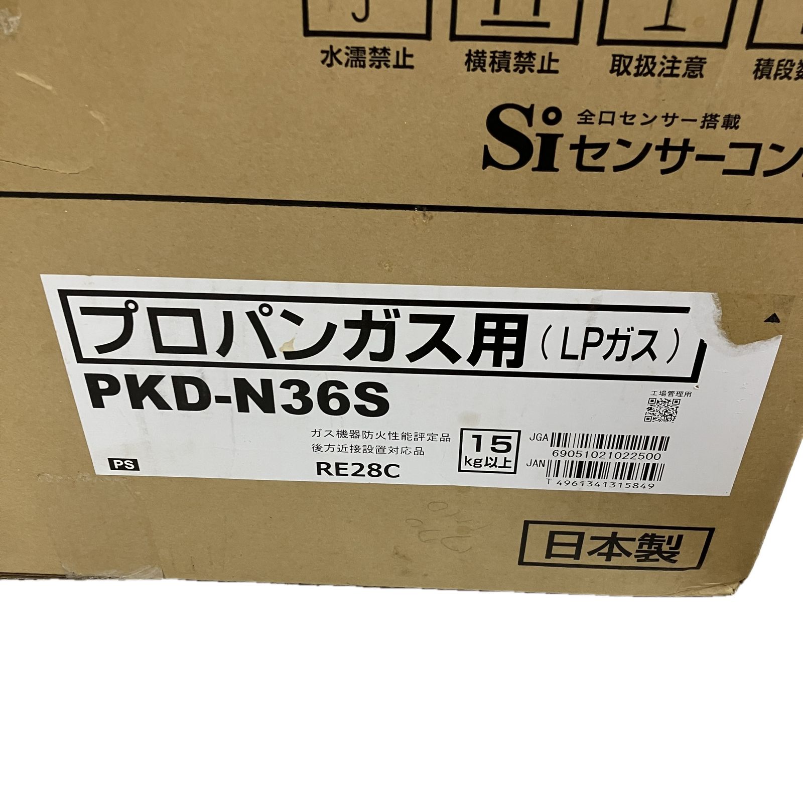 Paloma パロマ PKD-N36S ガスビルトインコンロ プロパンガス LPガス用 家電 S10548318
