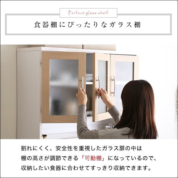 食器棚 キッチン収納