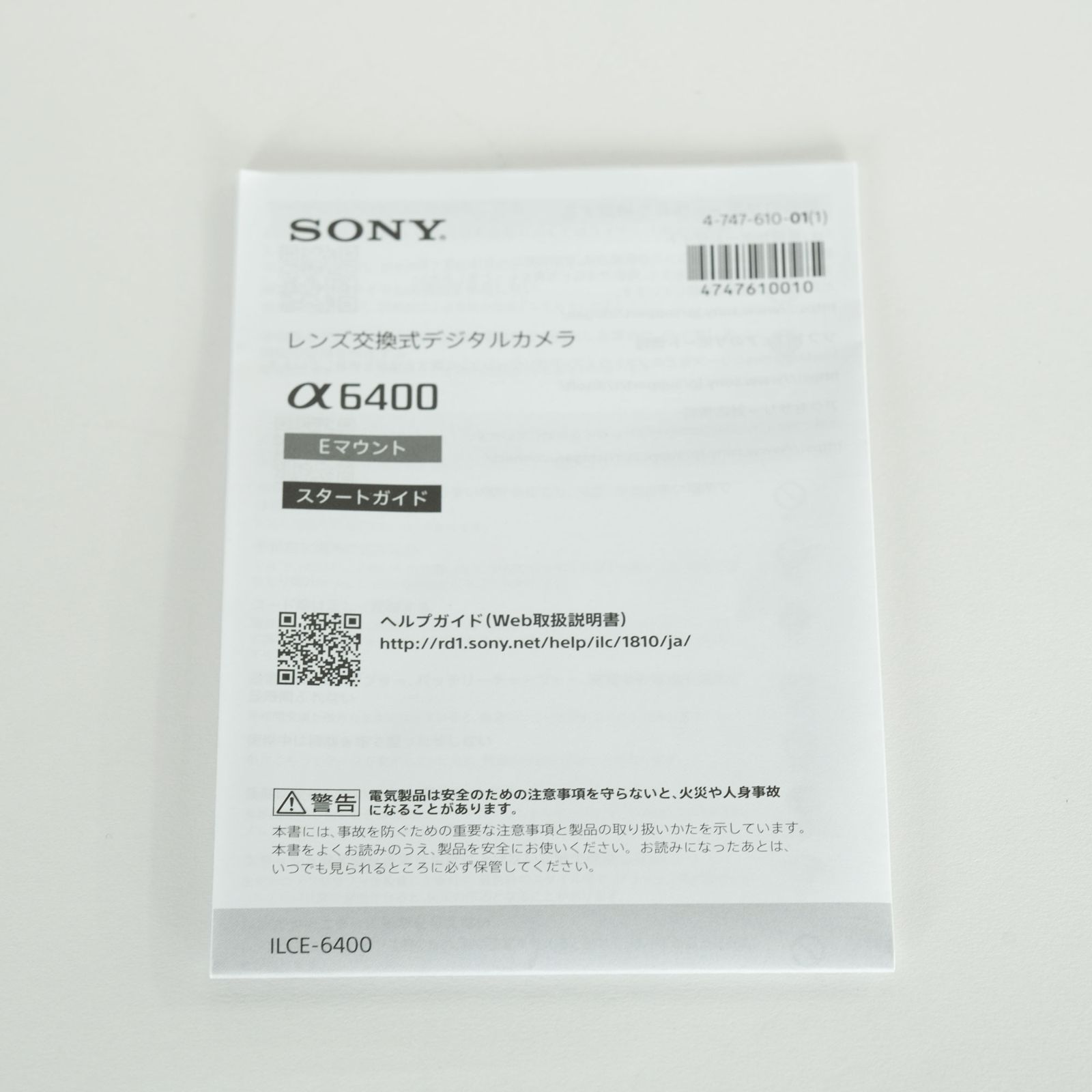 SONY