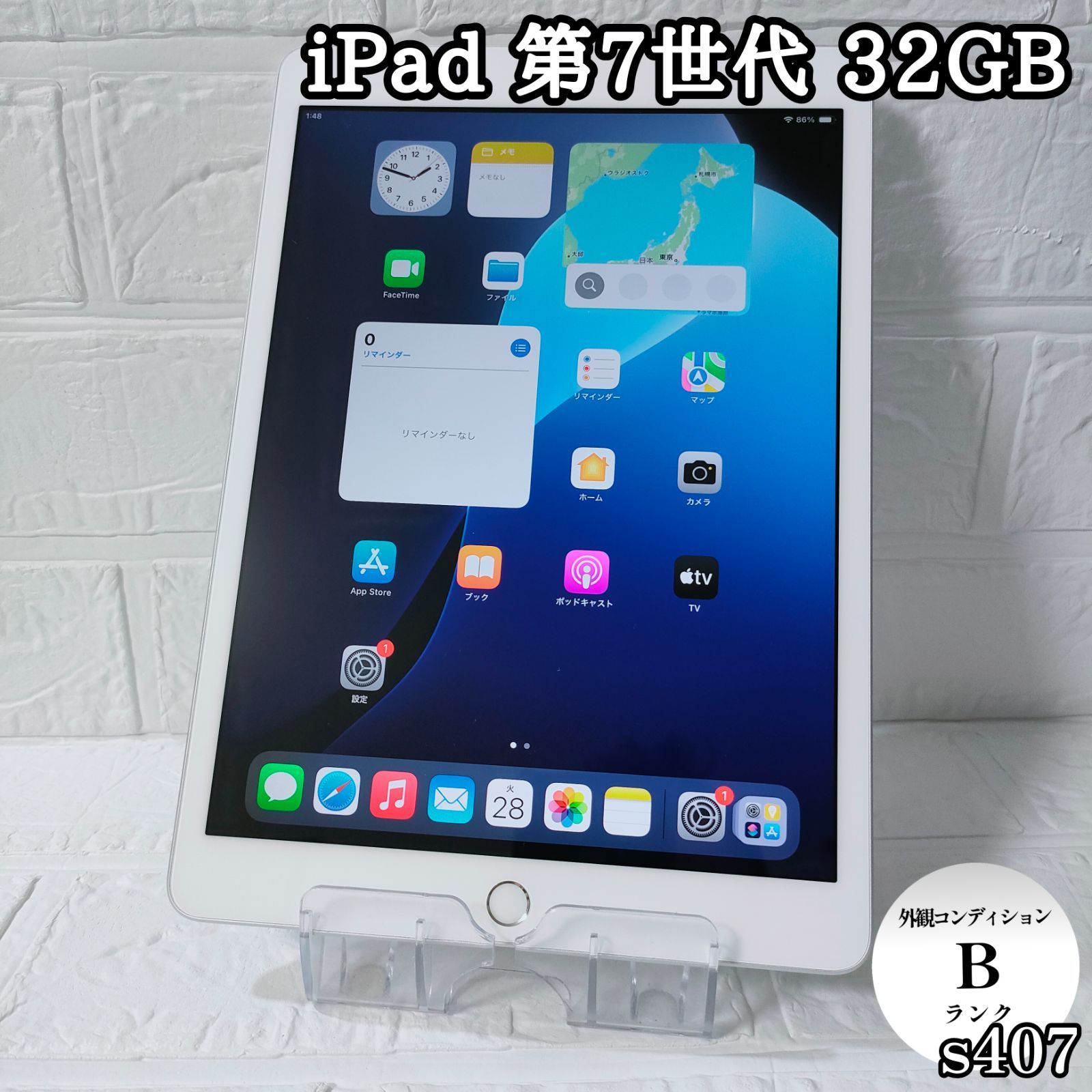 iPad 第7世代 32GB wifiモデル 管理No.s407