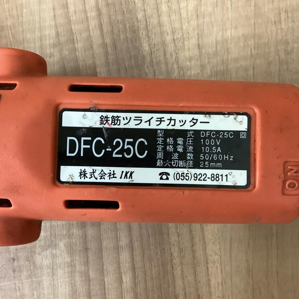 DFC-25C 鉄筋ツライチカッター