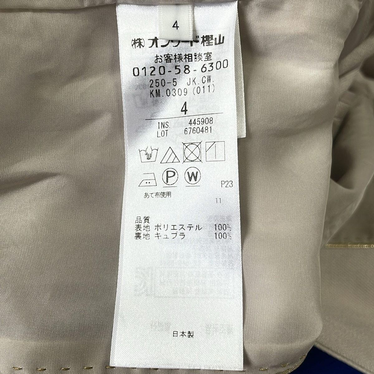 スカートスーツ