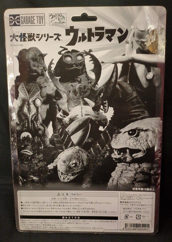 エクスプラス 大怪獣シリーズ テレスドン 少年リック限定版 X-PLUS