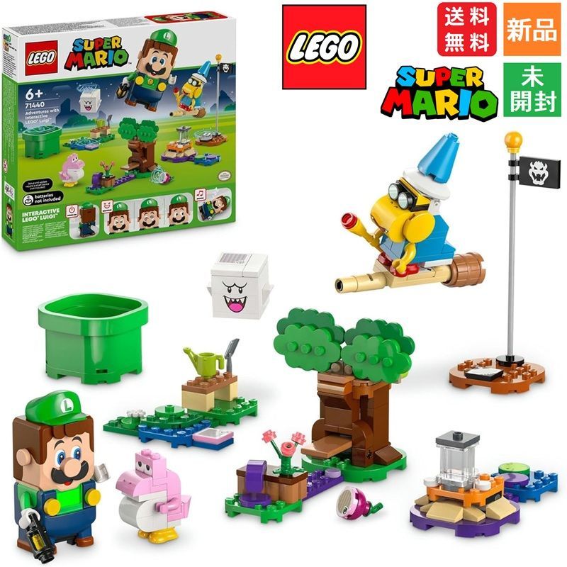 レゴ LEGO スーパーマリオ ルイージ と ぼうけん! 71440 知育玩具 送料 