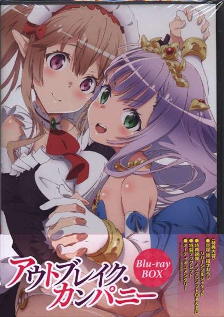 アニメBlu-ray アウトブレイク カンパニー BD BOX