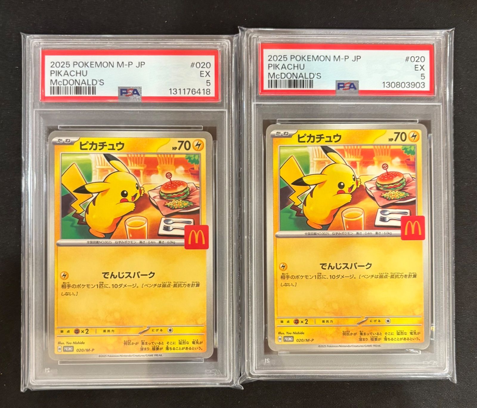 ピカチュウ P [M-P 020]PSA5 #11344 マクドナルド マック 2枚 - メルカリ