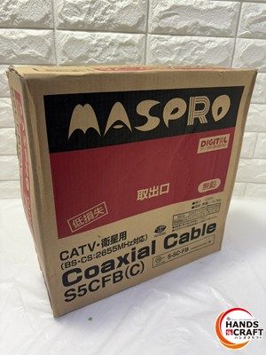 ▽ ♥ マスプロ MASPRO CATV 衛星用 75Ω ケーブル S5CFB C