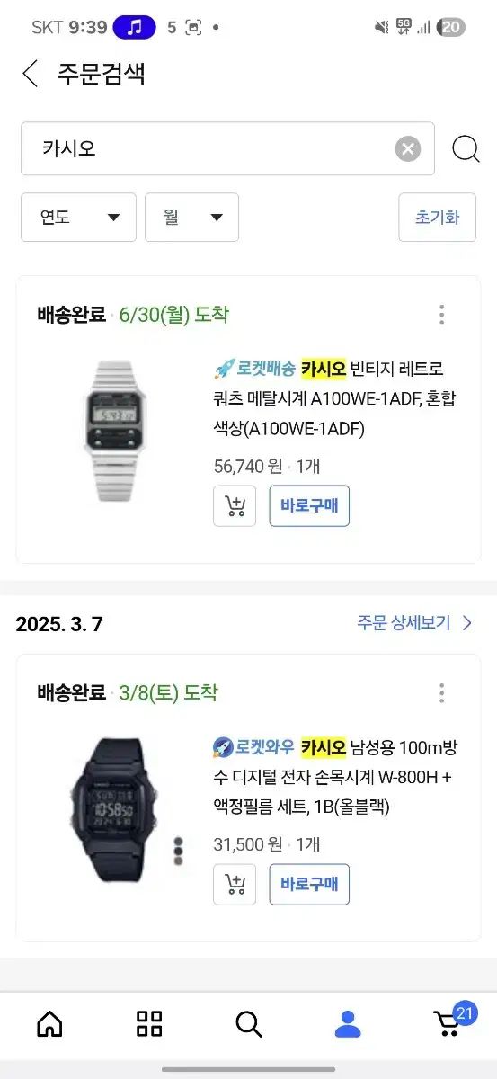 CASIO カシオ 電子時計 ブラック シルバー ヴィンテージ リストウォッチ