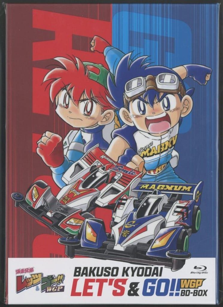 アニメBlu-ray 爆走兄弟レッツ-ゴー!!WGP BD-BOX*未開封