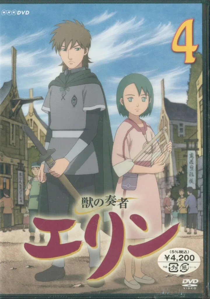 2026年最新】獣の奏者エリン dvdの人気アイテム - メルカリ