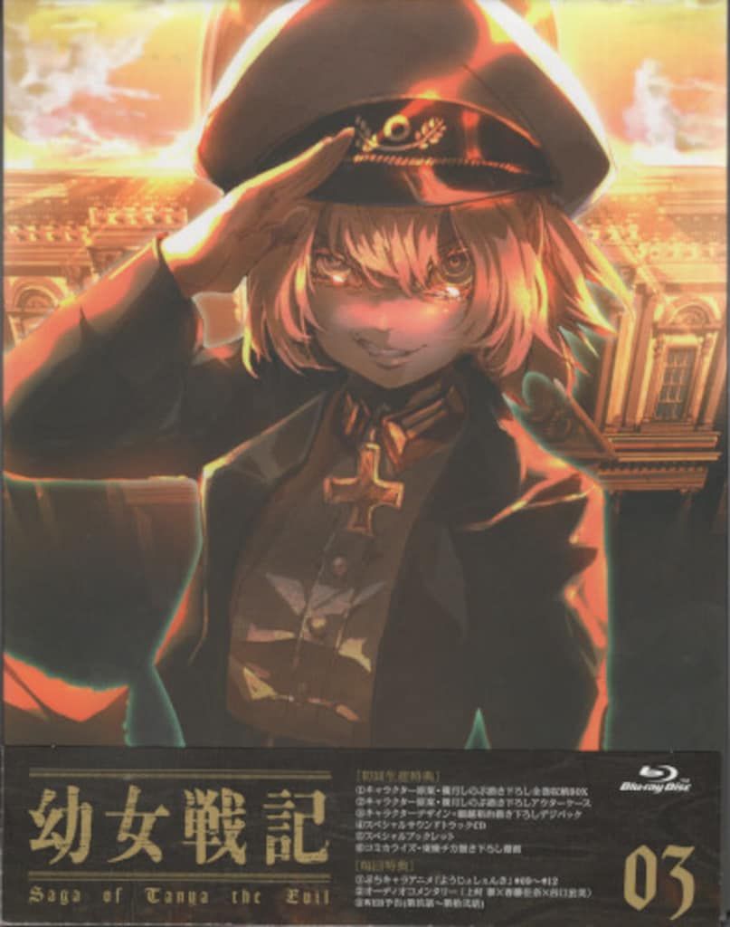 アニメBlu-ray 幼女戦記 初回生産版全3巻 セット