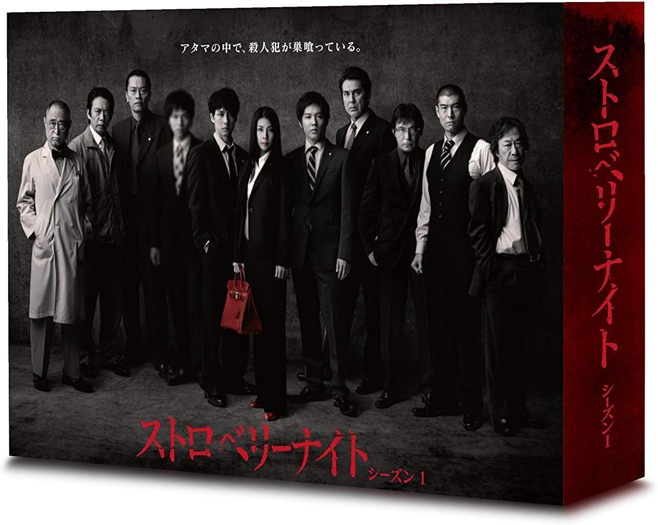 ストロベリーナイト シーズン1 Blu-ray BOX 4枚組 PCXC-60017 ブルーレイ 竹内結子 西島秀俊 フジテレビ