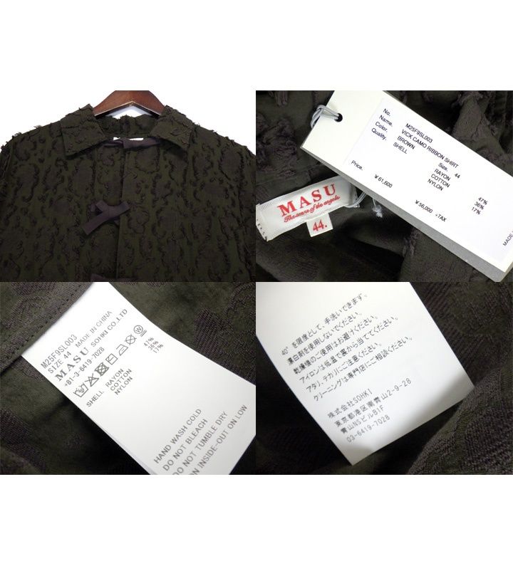 MASU VICK CAMO RIBBON SHIRT - BROWN Milterra-Irish Coffee And