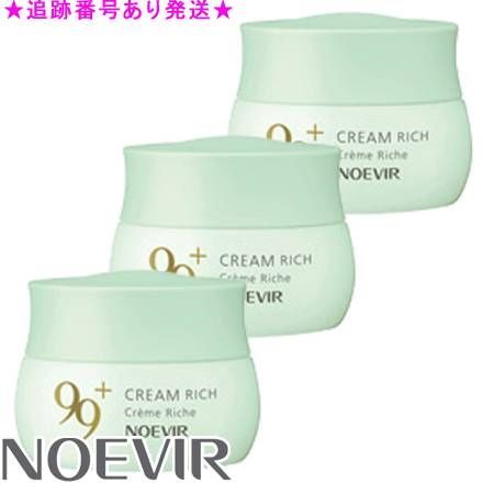 NOEVIR ノエビア ノエビア99プラス クリーム リッチ 35g 3個セット 