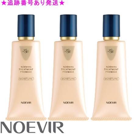 NOEVIR ノエビア ノエビア5 トリートメントプレメイクLX モイスチュア 38g 3個セット