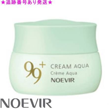 お得，大人気 NOEVIR ノエビア ノエビア99プラス クリーム アクア 35g フェイスクリーム