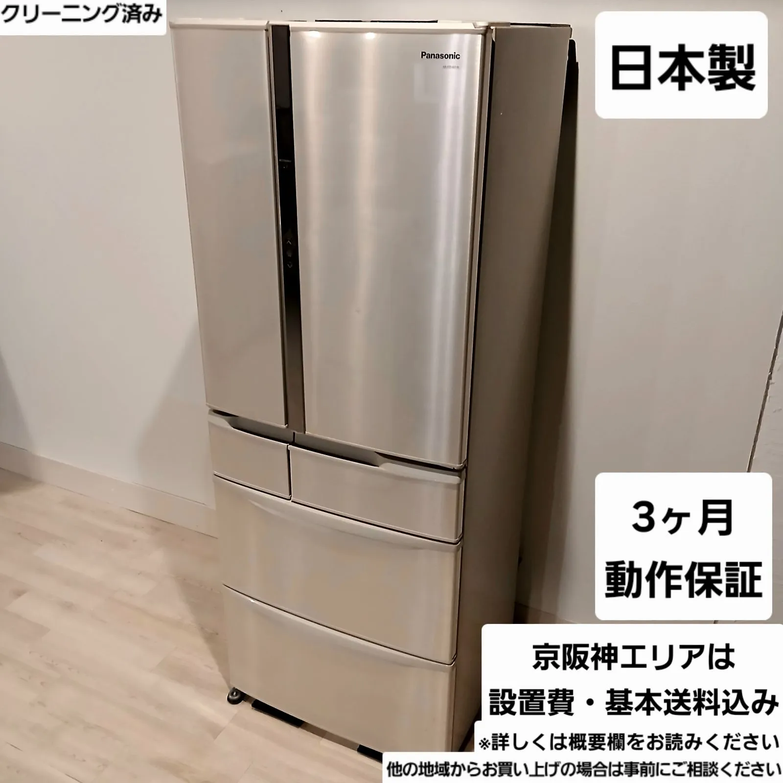 2025年最新】パナソニック冷蔵庫451lの人気アイテム - メルカリ