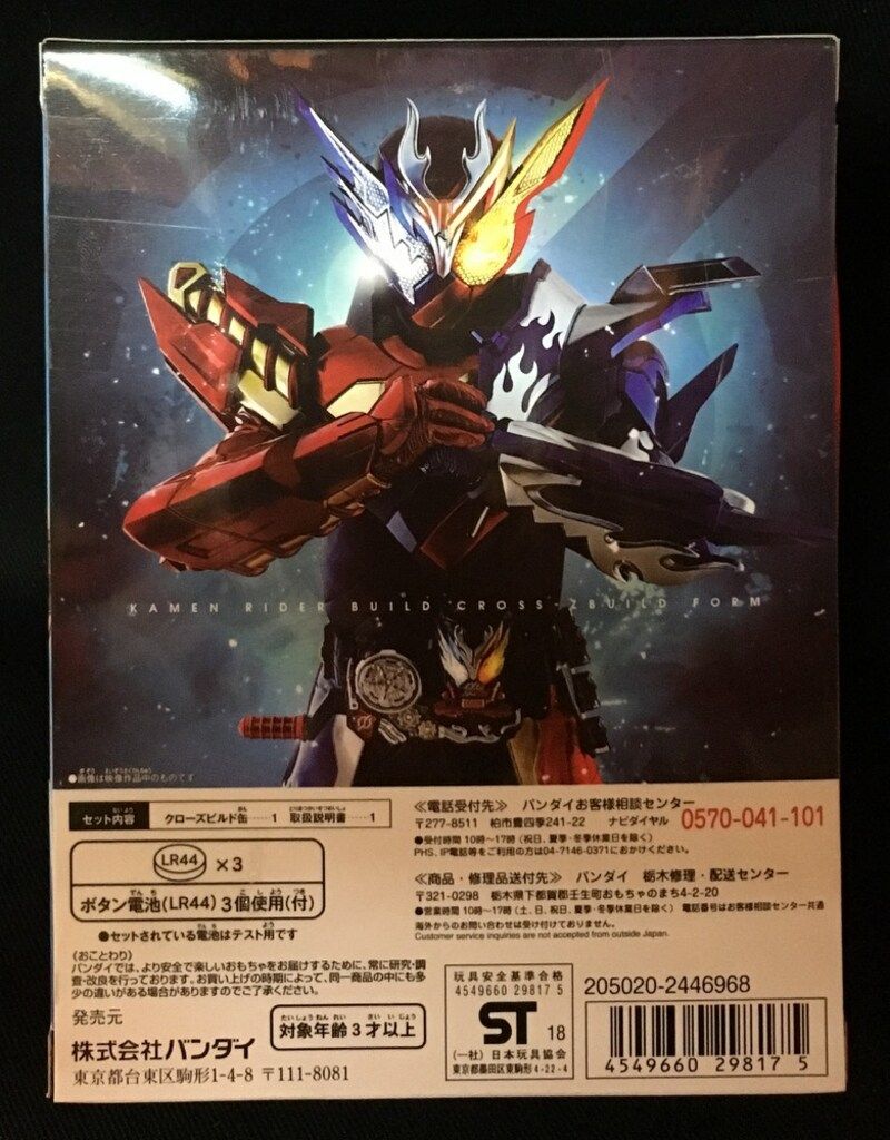 Vシネ 仮面ライダークローズ 劇場物販 缶バッジ 全種セット 仮面