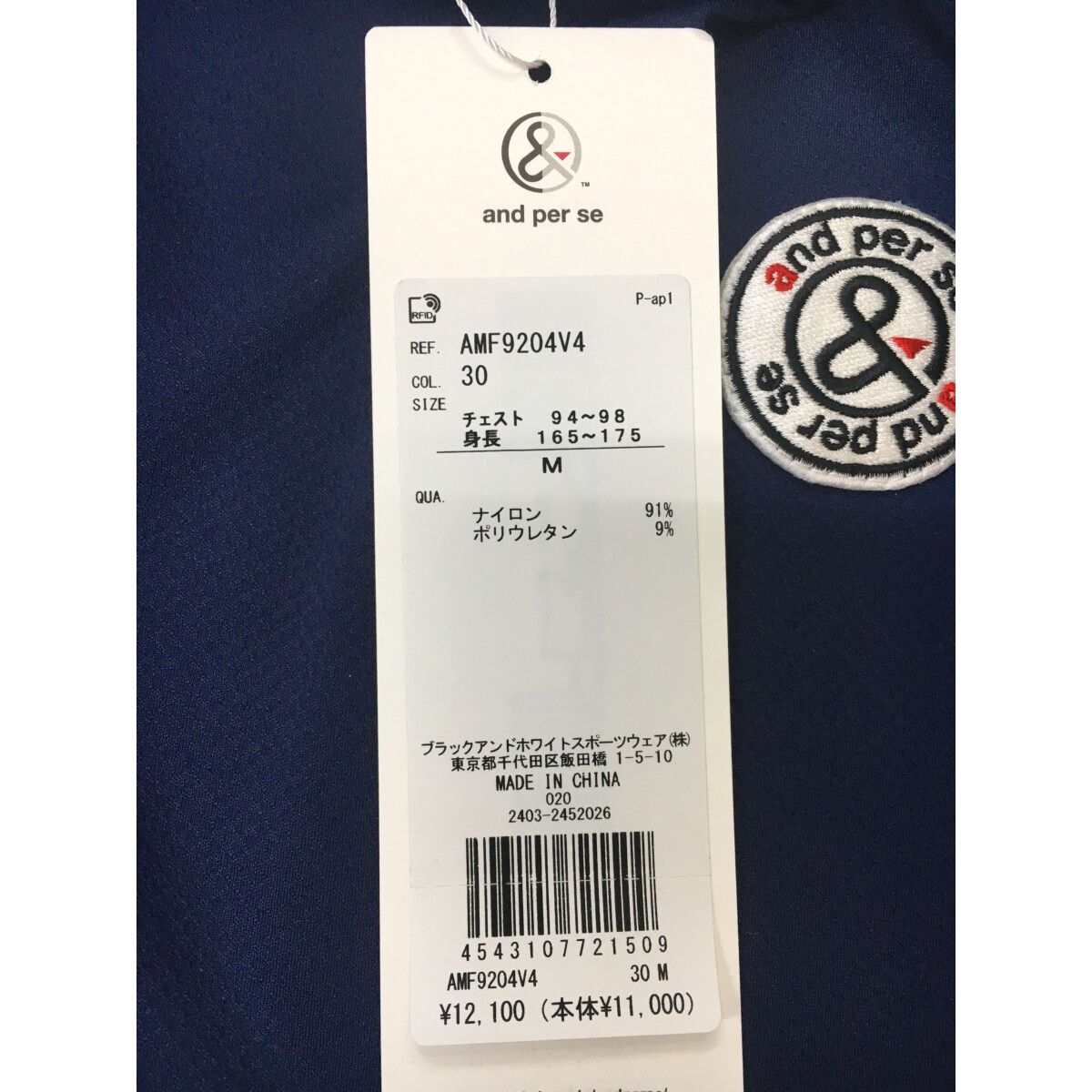 未使用品 メンズ アンパスィ and per se 長袖シャツ M 紺 ネイビー