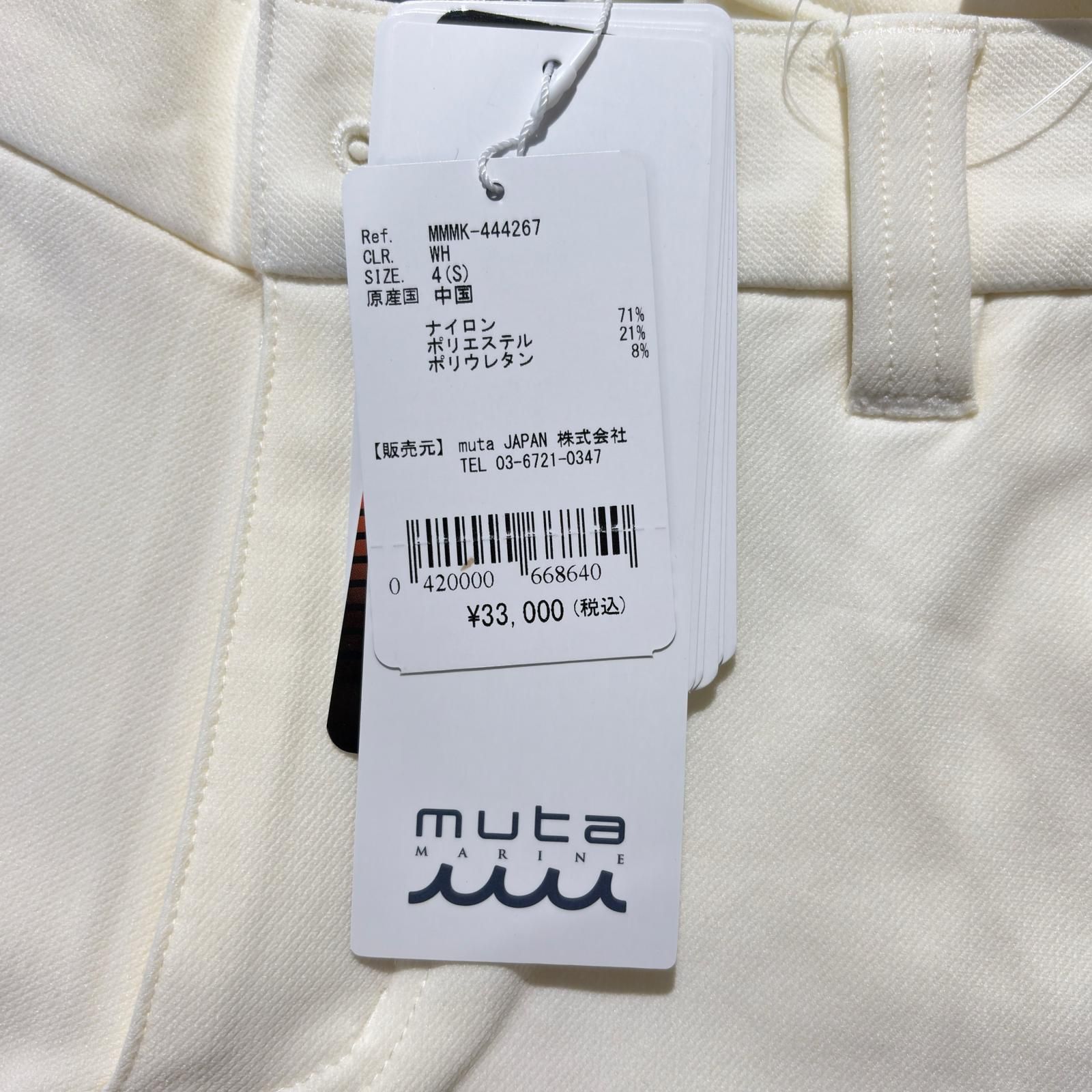 新品未使用　ムータ　パンツ　サイズL 未使用品 メンズ ムータマリン muta MARINE パンツ 4(S) 白 ホワイト