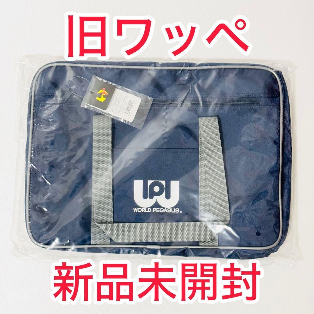 旧ワッぺ 紺色 ワールドペガサス スクールバック スクバ