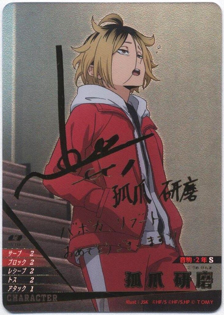 ハイキュー!! BREAK 孤爪研磨 Sレアカード バボカ】孤爪 研磨【頂】HV-P01-018 - C-labo OnlineShop