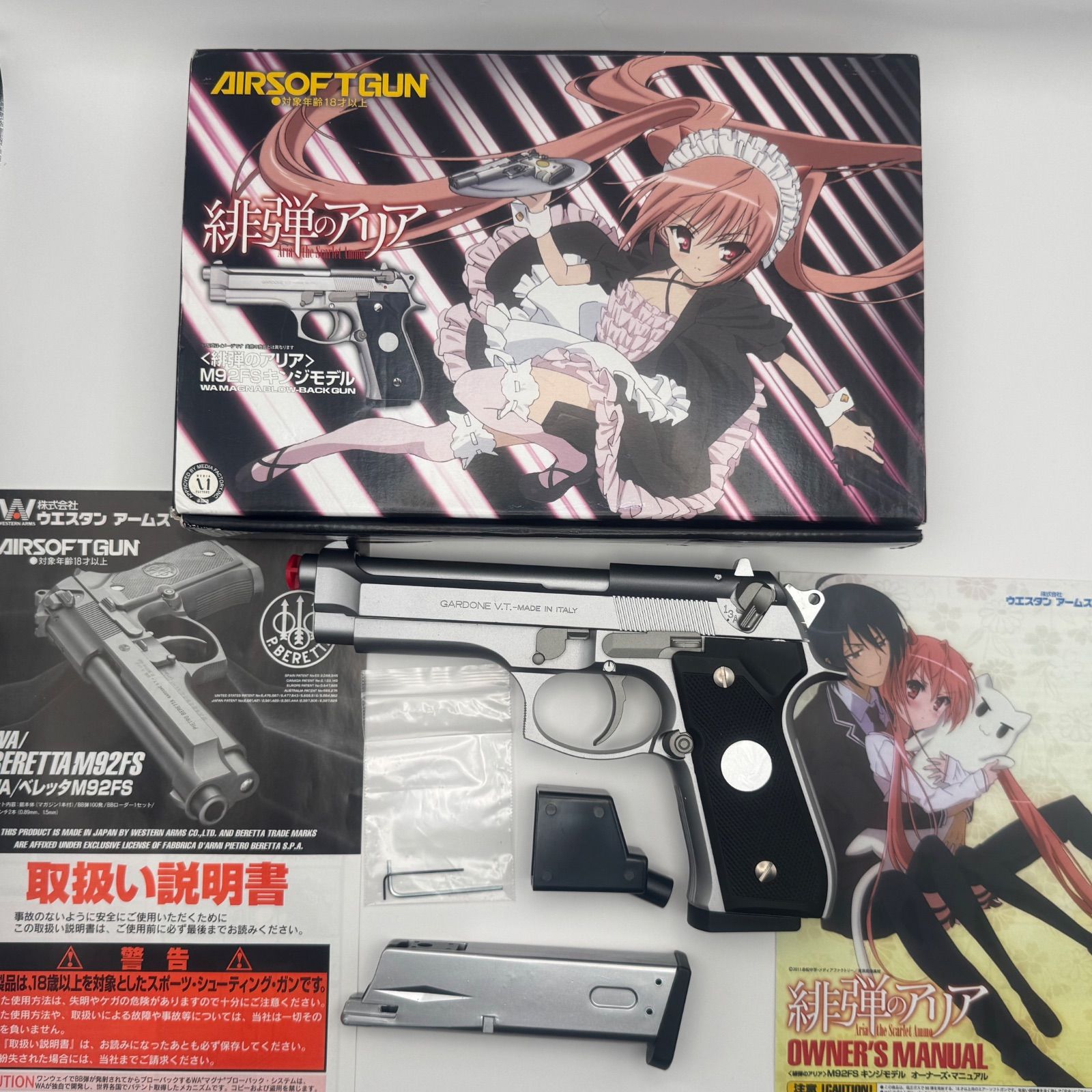 超 緋弾のアリア ベレッタ M92FS キンジモデル