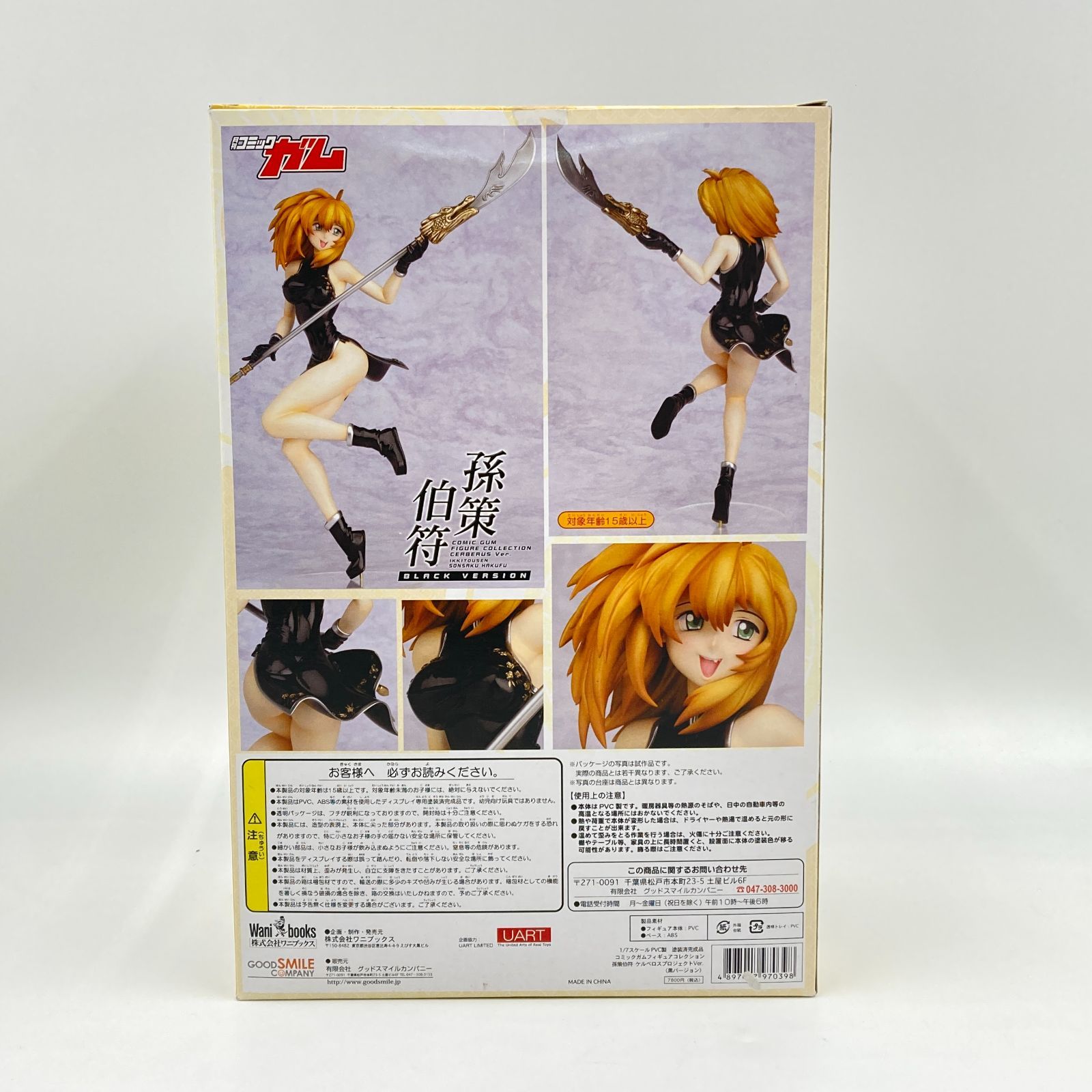 一騎当千 孫策伯符 ケルベロスプロジェクト 黒 Ver. 1/7 - メルカリ