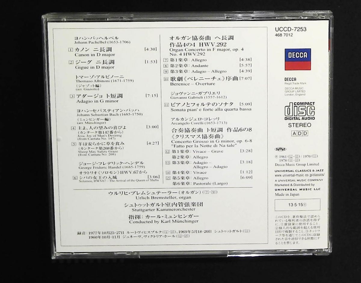パッヘルベルのカノン CD バロックの楽しみ ミュンヒンガー カール ユニバーサル ミュージック クラシック