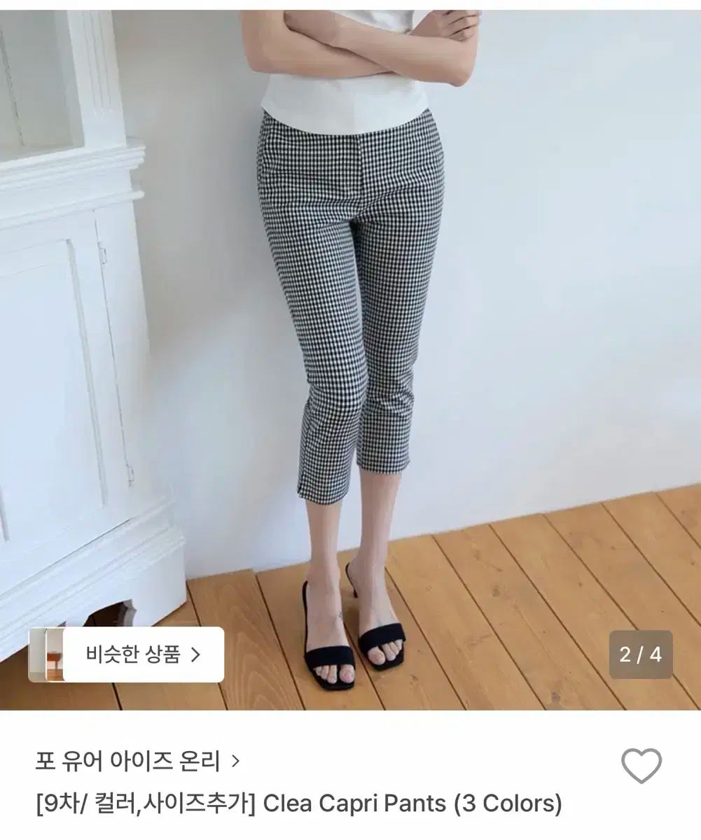 フォーユーアイズオンリーカプリパンツ S