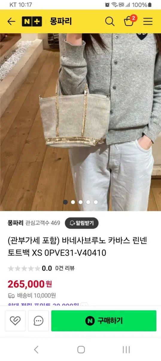 ブリューノ カバ