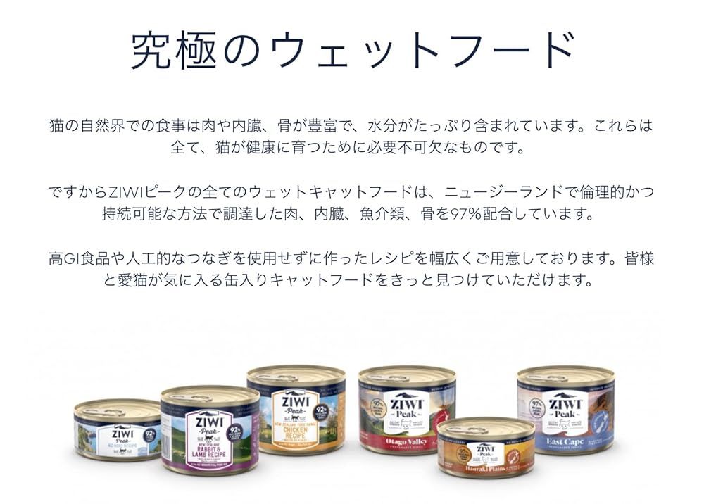 Ziwipeak ZIWI ピーク キャット缶 マッカロー＆ラム 185gx12缶 WWW_GEBZETESISAT_COM_TR