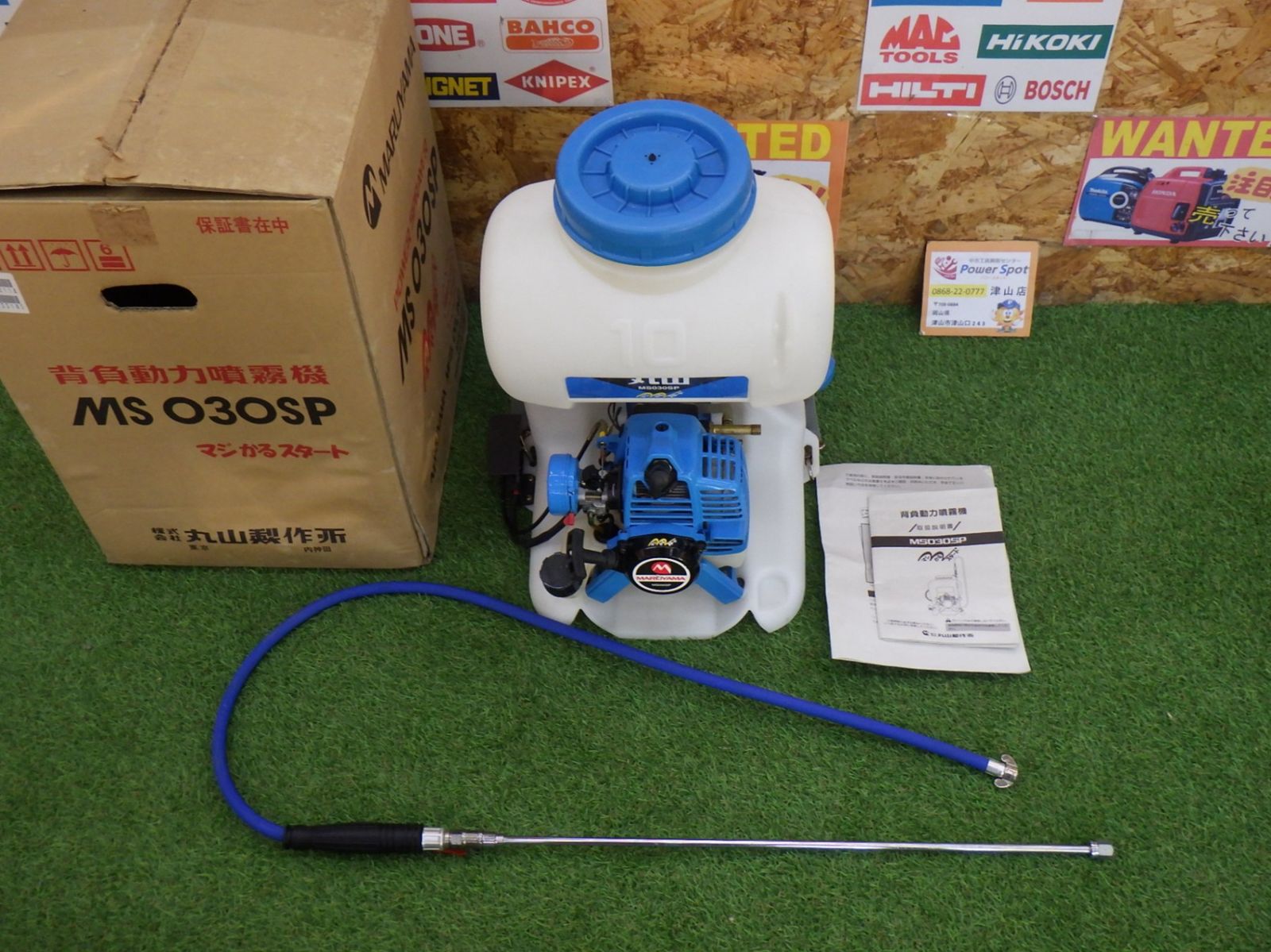 丸山 動力噴霧機 MS030SP 農業 園芸 ガーデニング 品 251028