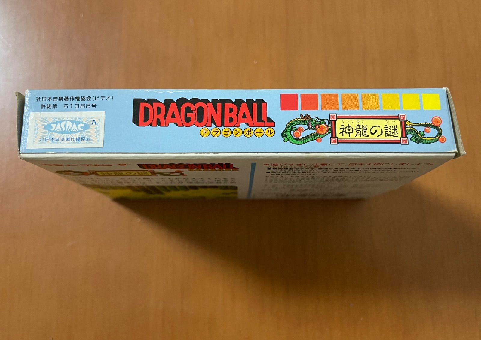 箱説ハガキ付き ファミコンソフト